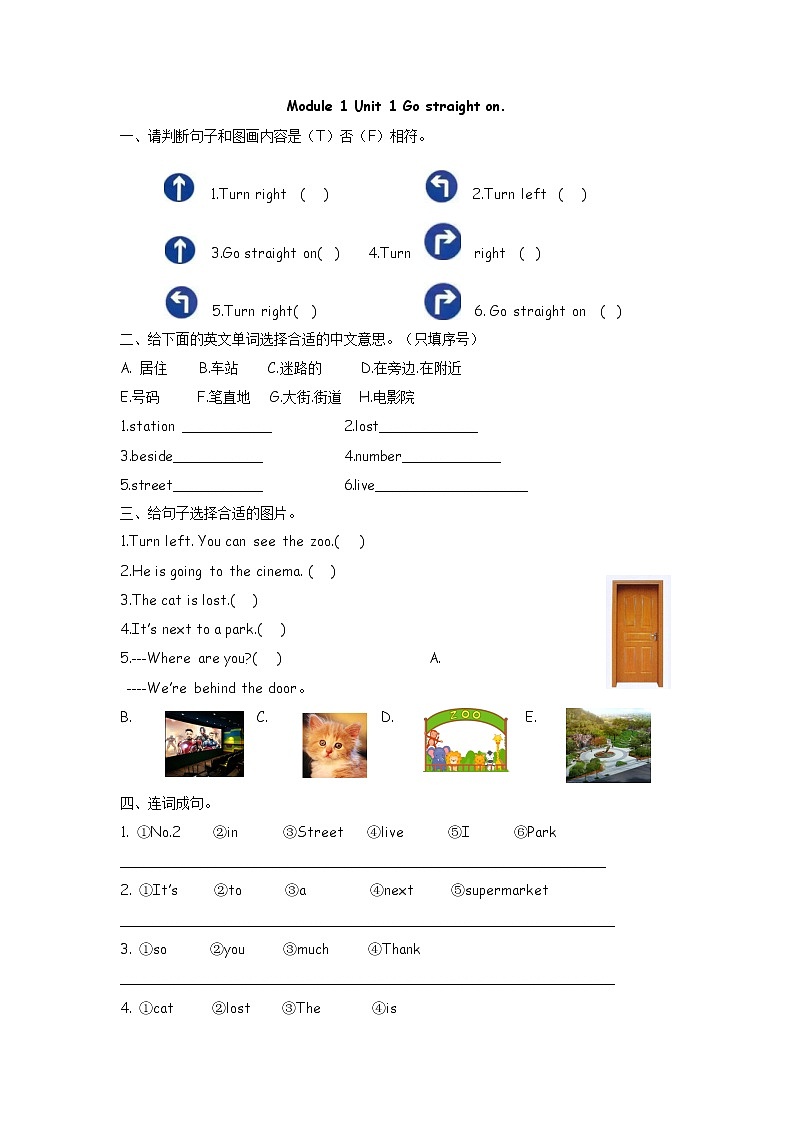 Module 1 Unit 1 课时练+答案第1页