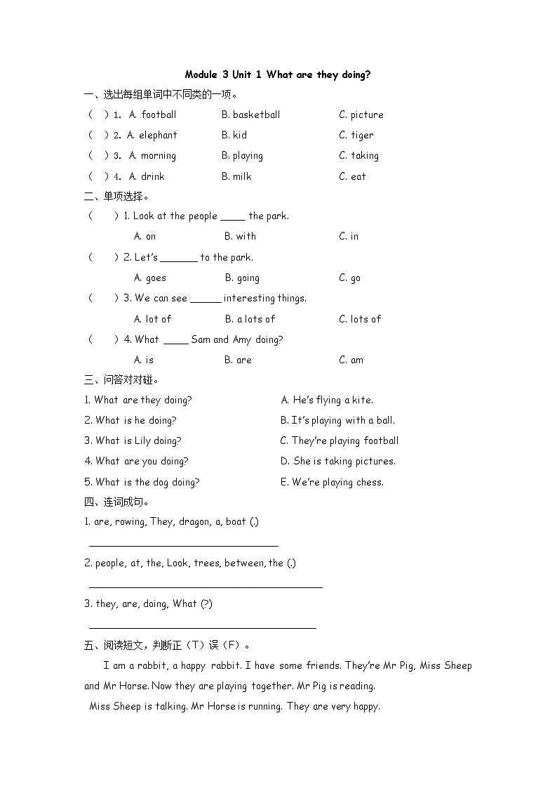 Module 3 Unit 1 课时练+参考答案01