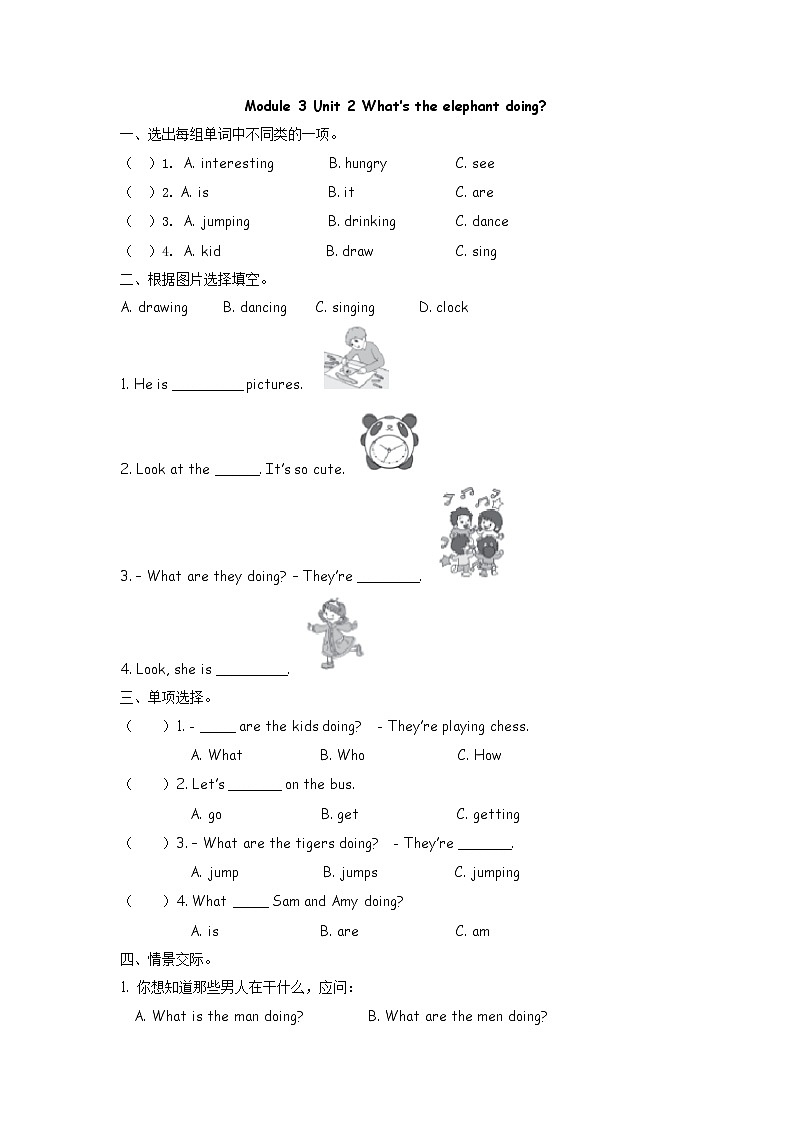 Module 3 Unit 2 课时练+参考答案第1页
