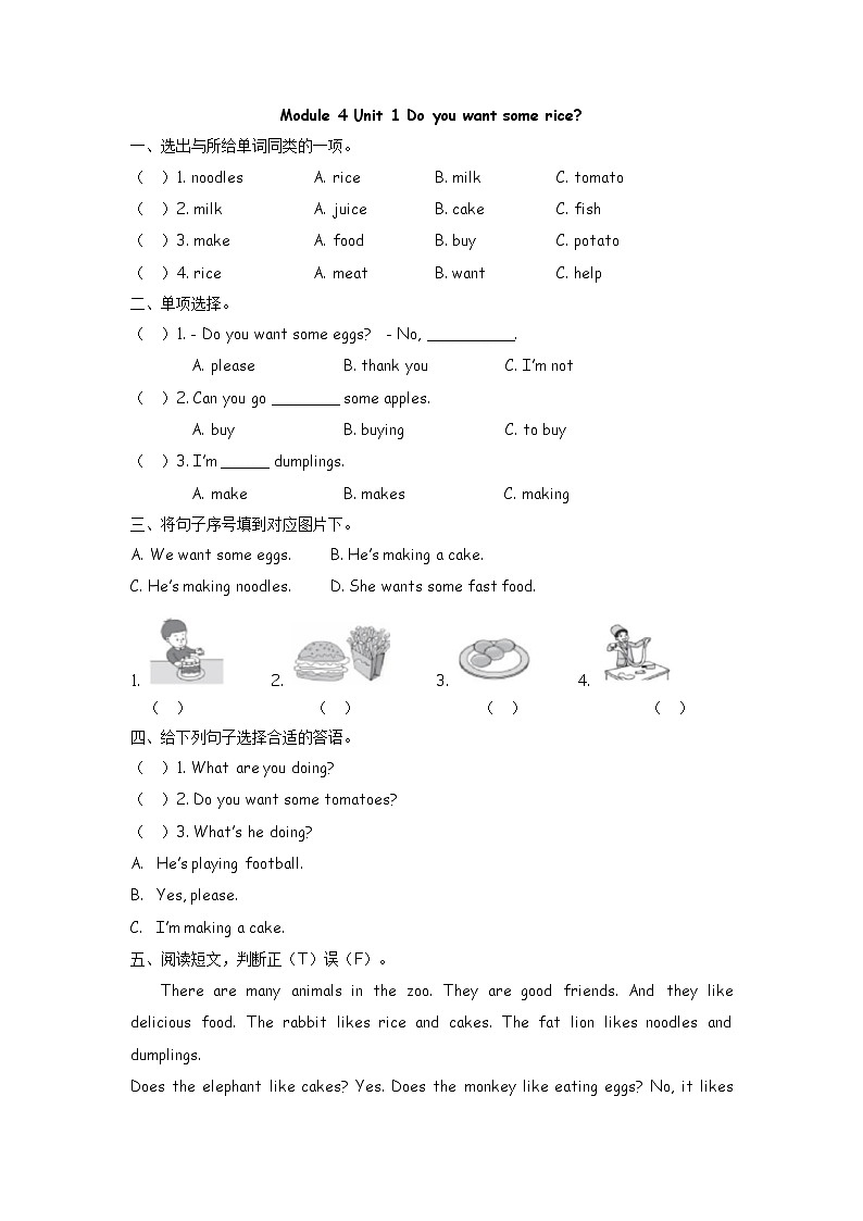 Module 4 Unit 1 课时练+参考答案01