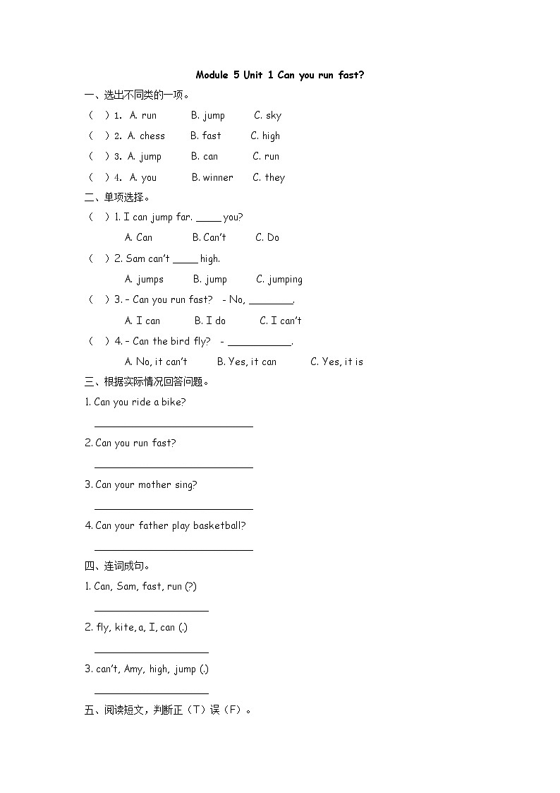Module 5 Unit 1 课时练+参考答案01