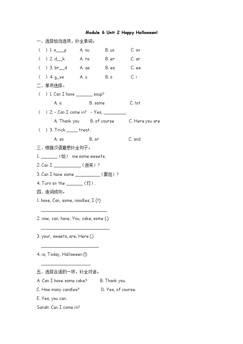 Module 6 Unit 2 课时练+参考答案01