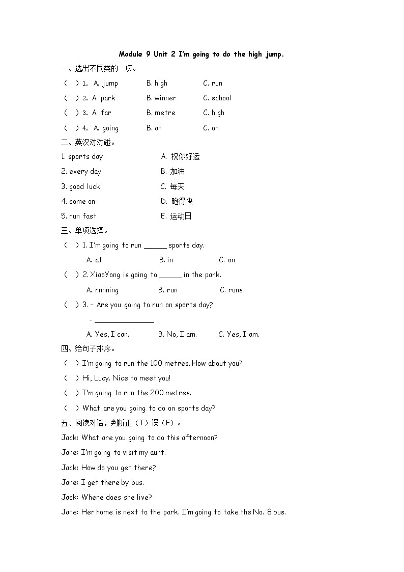 Module 9 Unit 2 课时练+参考答案01