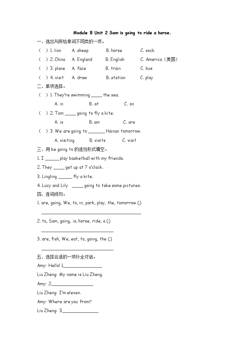 Module 8 Unit 2 课时练+参考答案第1页