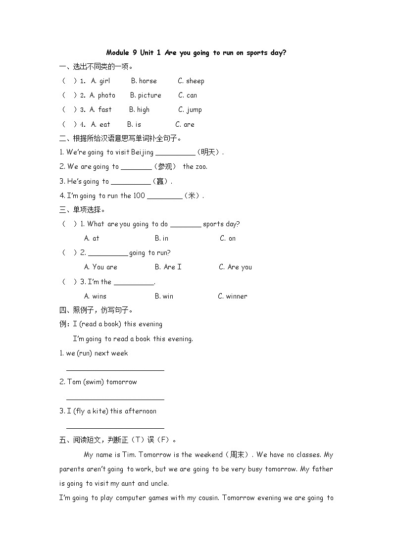 Module 9 Unit 1 课时练+参考答案01