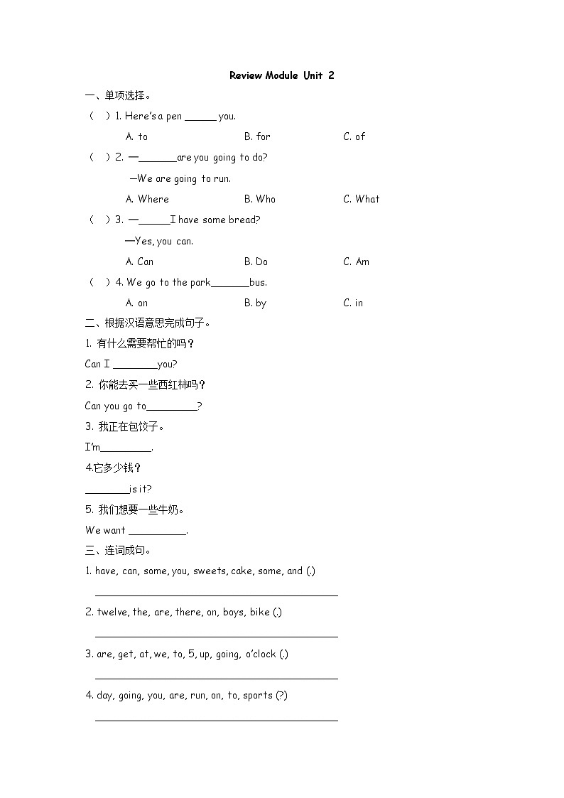 Review Module 1 Unit 2 课时练+参考答案01