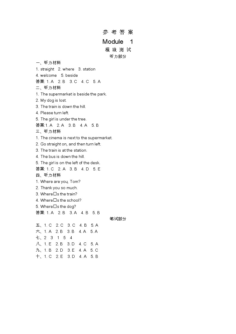 Module 1 测试卷+听力材料与答案01