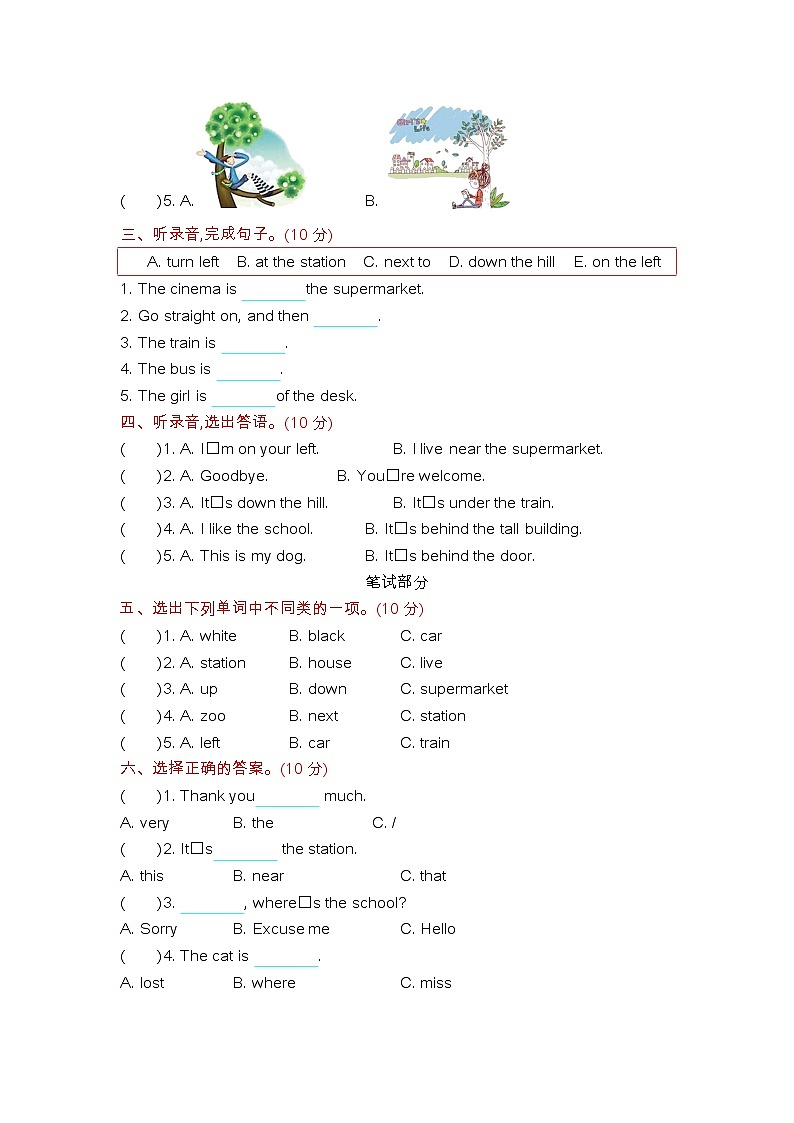 Module 1 测试卷+听力材料与答案02