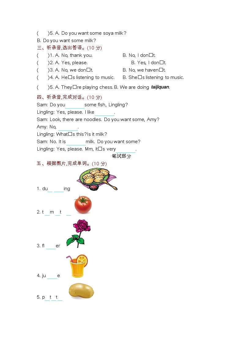 Module 4 测试卷+听力材料与答案02