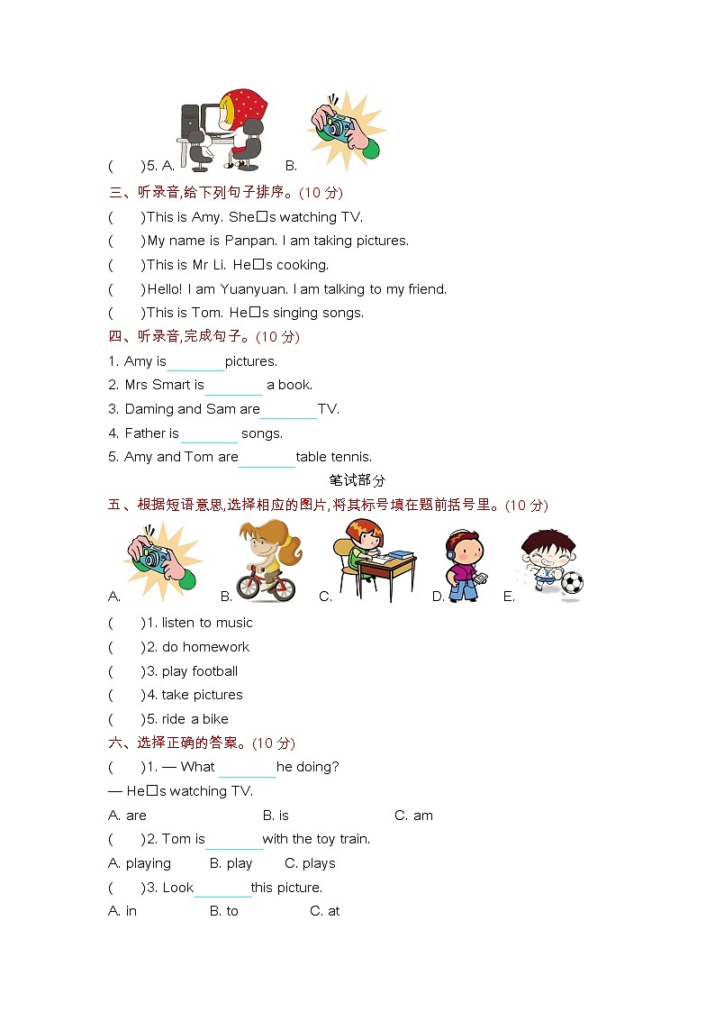 Module2  测试卷+听力材料与答案02