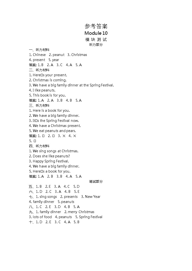 Module 10 测试卷+听力材料与答案01