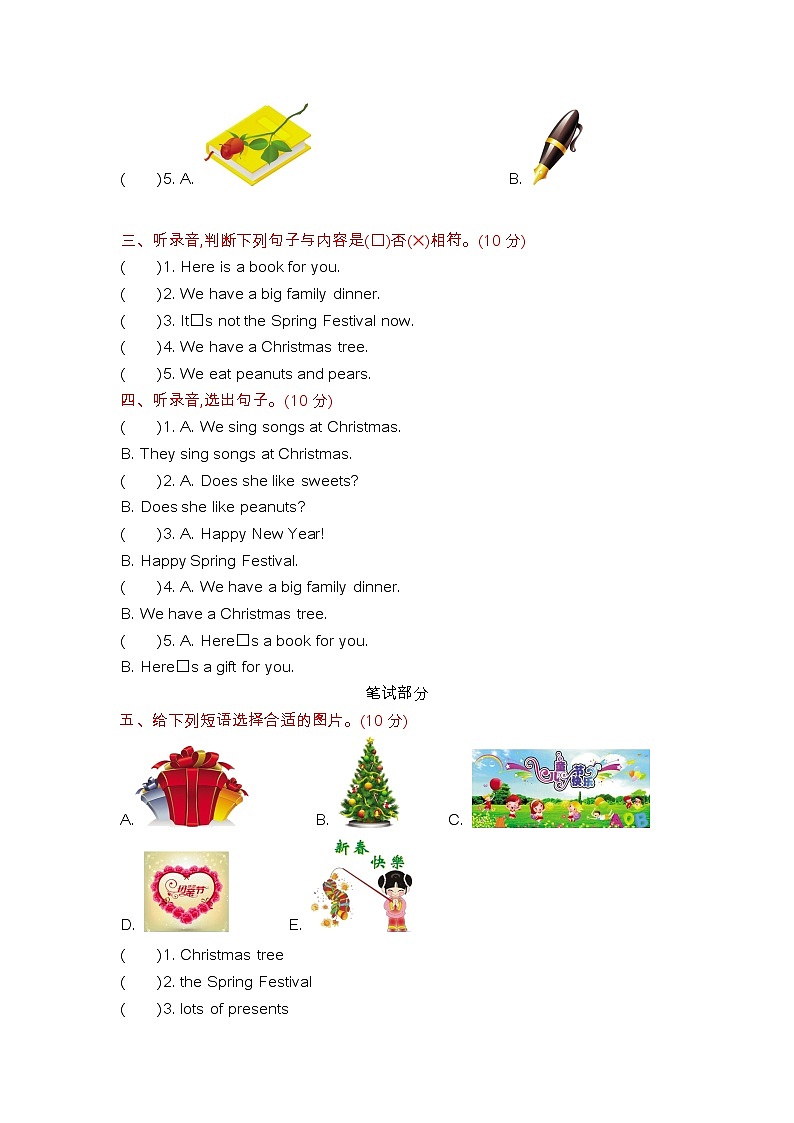 Module 10 测试卷+听力材料与答案02