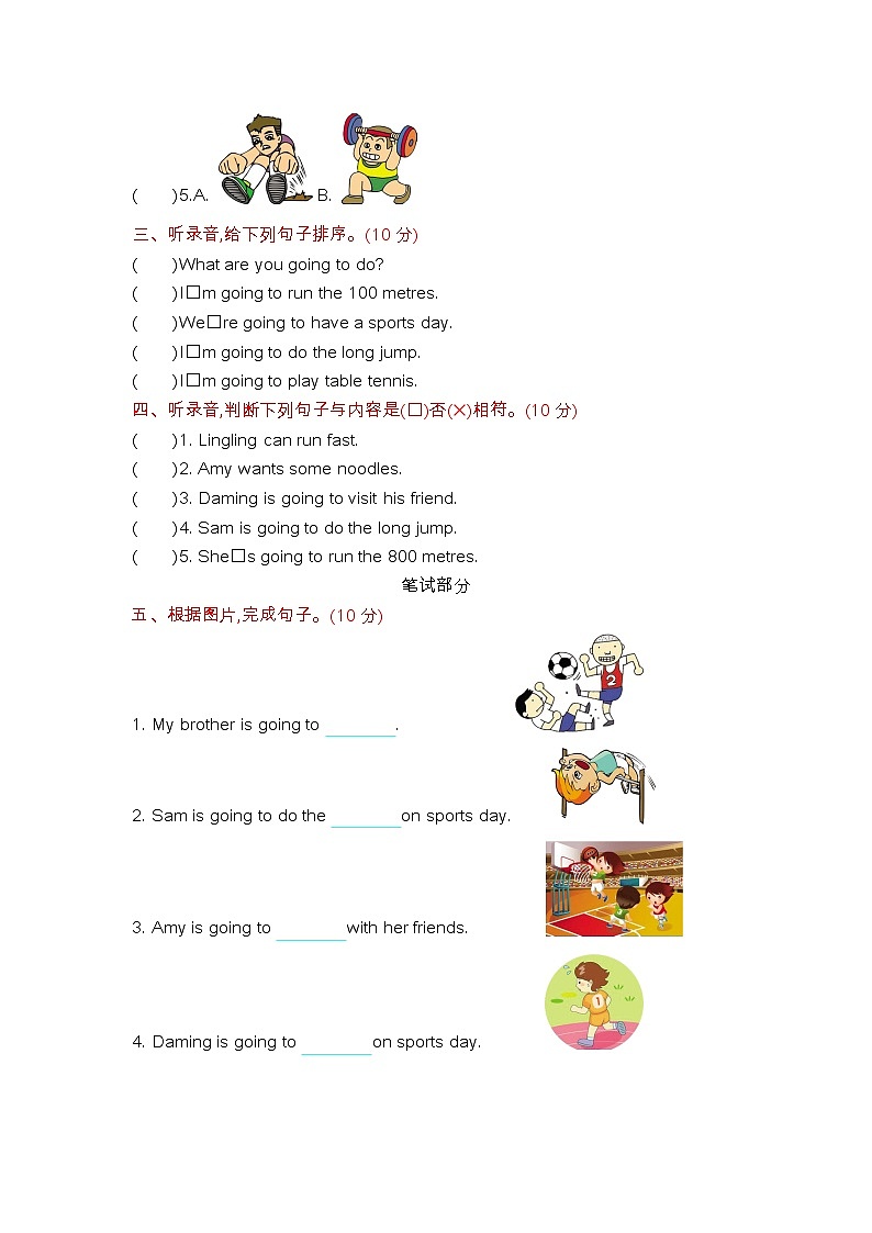 Module 9 测试卷+听力材料与答案02