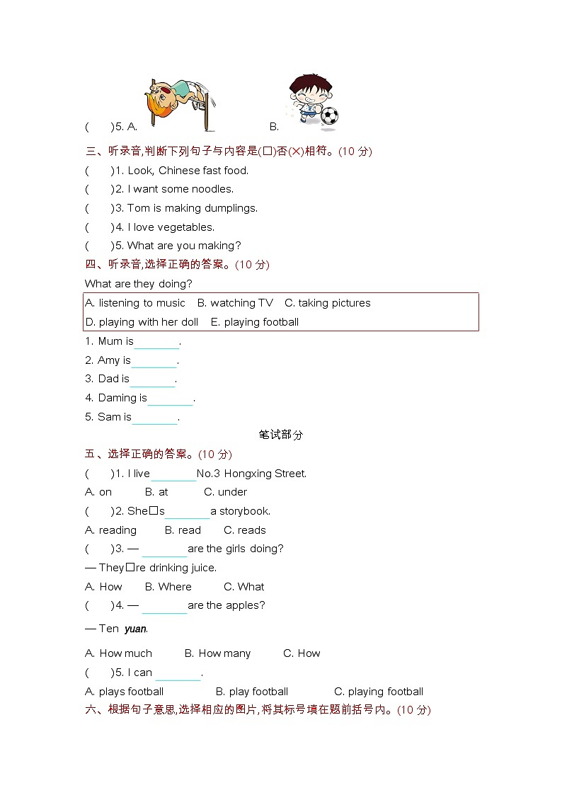 期中测试卷+听力材料与答案02
