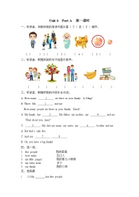 小学英语人教版 (PEP)四年级上册Unit 6 Meet my family! Part A公开课ppt课件