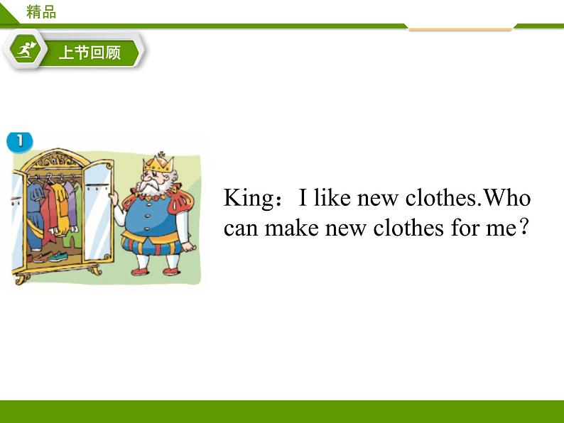 牛津译林版英语六年级上Unit 1 The king's new clothes 课件05