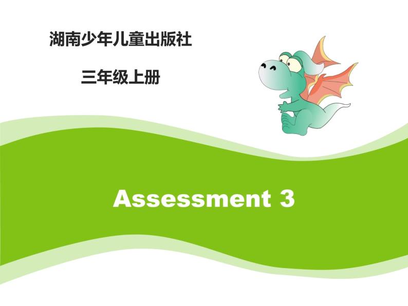 Assessment 3 课件01