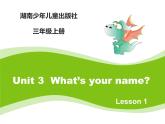 当前课程：Unit3 What’s your name？ 课件