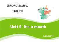 湘少版三年级上册Unit 9 It's a mouth授课课件ppt