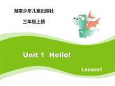 当前课程：Unit1 Hello！ 课件