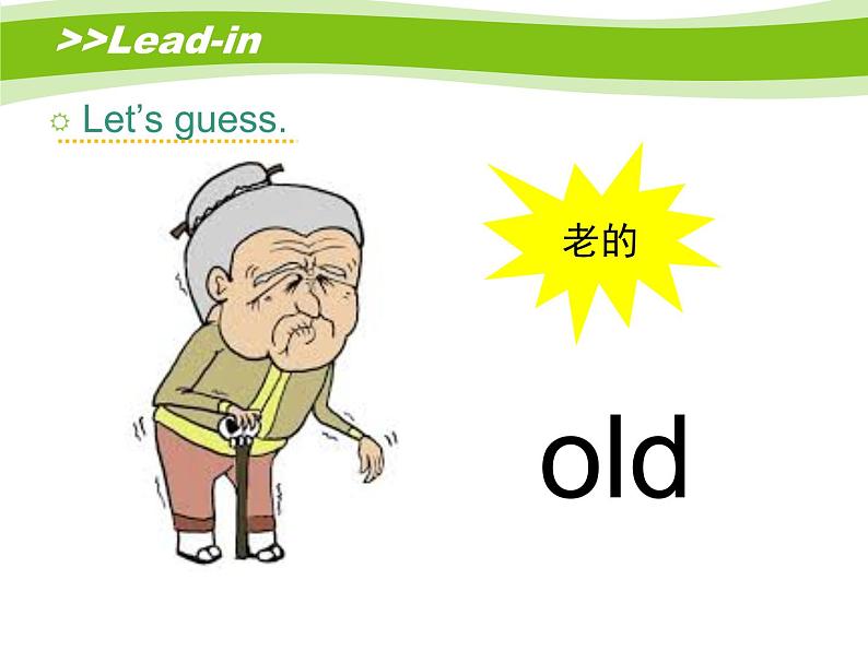 当前课程：Unit4 How old are you？ 课件04