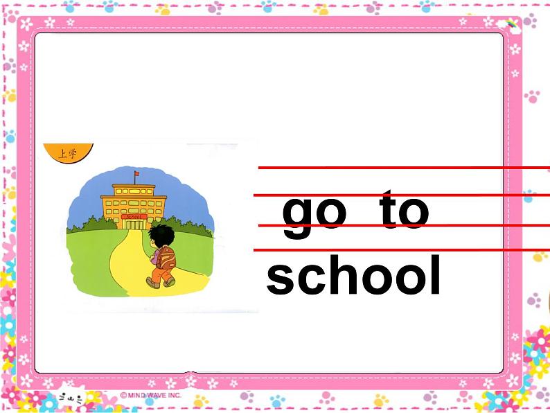 二年级上册英语课件- Module 7 Unit 1 How do you go to  school？  外研社（一起）第3页