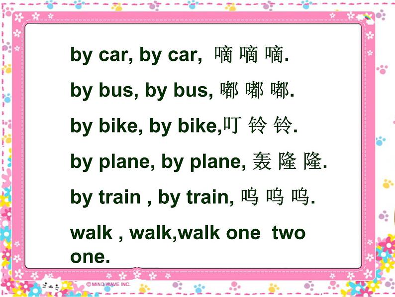 二年级上册英语课件- Module 7 Unit 1 How do you go to  school？  外研社（一起）第8页