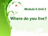 二年级上册英语课件- Module 6 Unit 2 Where do you live？  外研社（一起）.