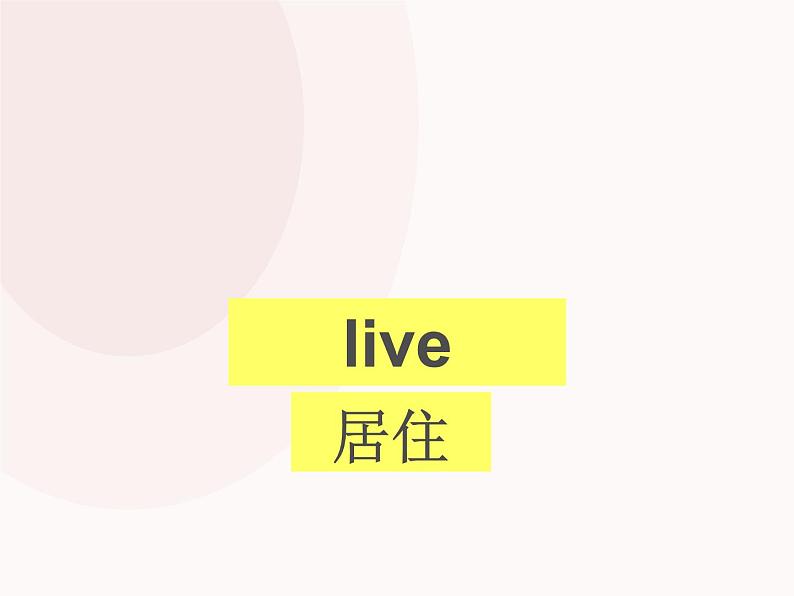 二年级上册英语课件- Module 6 Unit 2 Where do you live？ 外研社（一起）.04