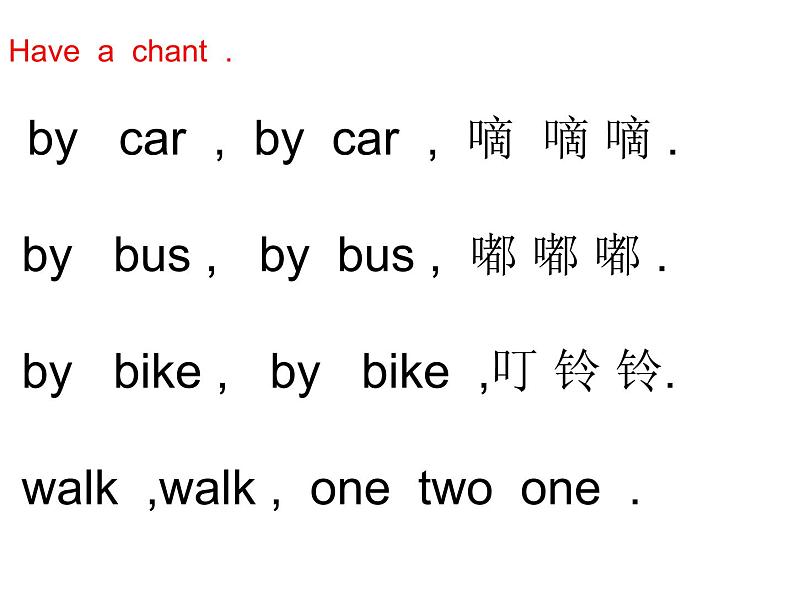 二年级上册英语课件- Module 7 Unit 2 I go by train . 外研社（一起）02