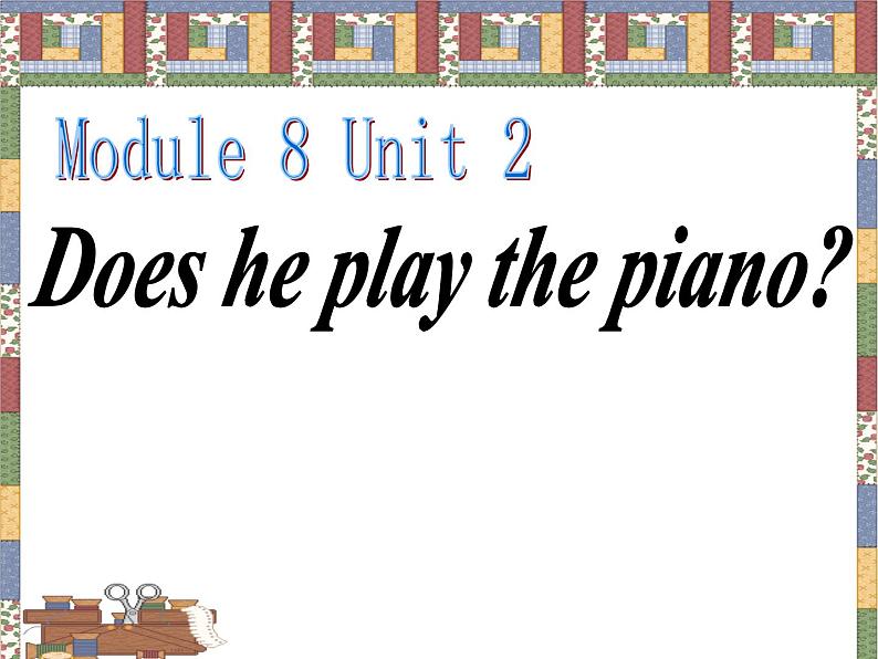 二年级上册英语课件- Module 8 Unit 2 Does he play the piano？  外研社（一起）01