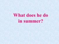 小学英语外研版 (一年级起点)二年级上册Unit 2 What does he do in summer?备课课件ppt