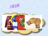 二年級上冊英語課件- Module 9 Unit 2 What does he do in summer？ 外研社（一起）