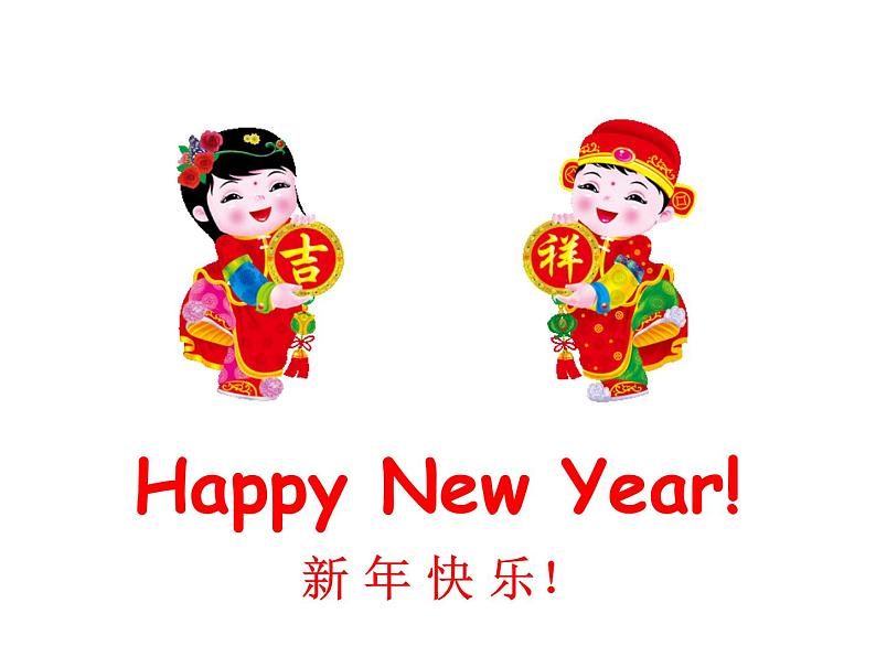 二年级上册英语课件- Module 10 Unit 1 Happy New Year!   外研社（一起）02