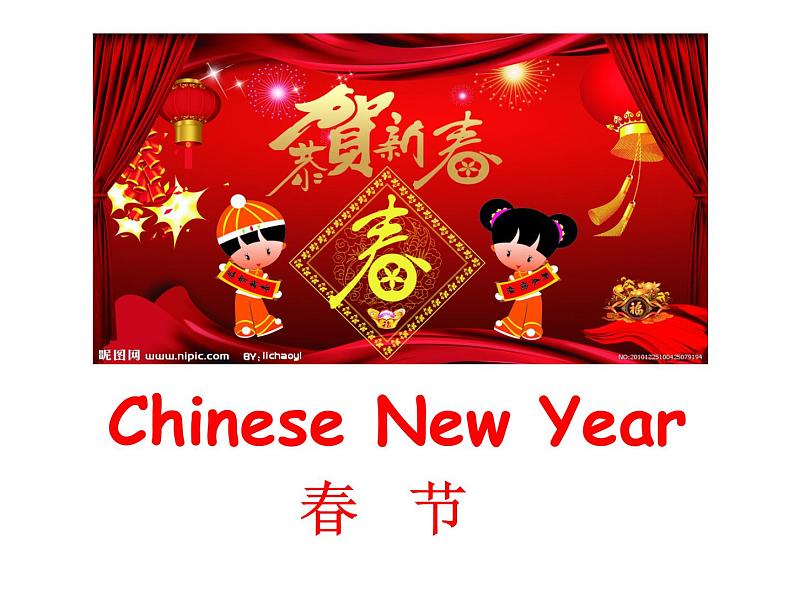 二年级上册英语课件- Module 10 Unit 1 Happy New Year!   外研社（一起）03