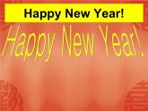 二年級上冊英語課件- Module 10 Unit 1 Happy  New Year!  外研社（一起）