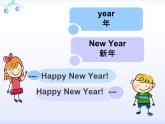 二年级上册英语课件- Module 10 Unit 1 Happy New Year!  外研社（一起）