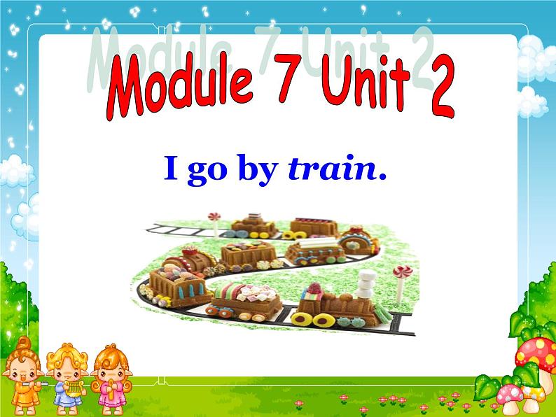 二年级上册英语课件- Module 7 Unit 2 I go by train .  外研社（一起）01