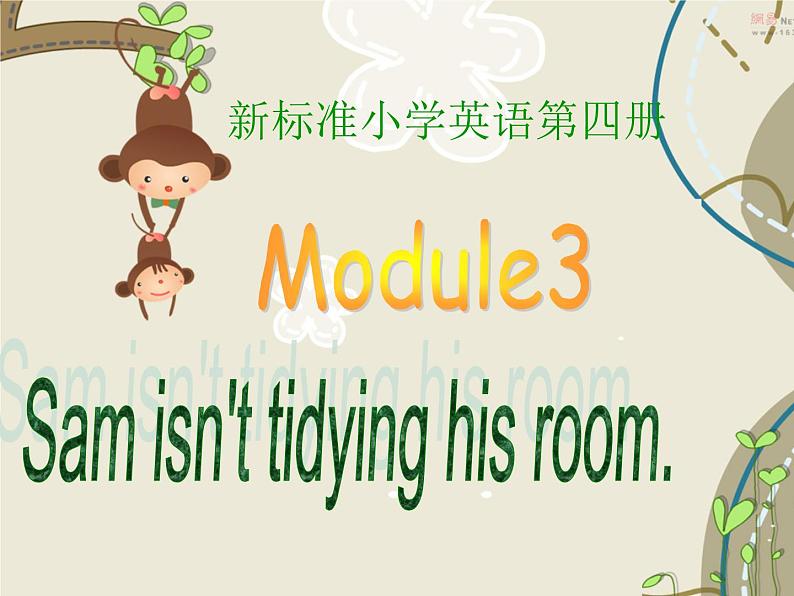 二年级下册英语课件- Module 3 Unit 1 Sam isn’t tidying his room. 外研社（一起）01