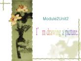 二年級(jí)下冊(cè)英語(yǔ)課件- Module 2 Unit 2 I’m drawing a picture. 外研社（一起）