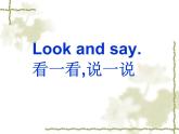 二年級(jí)下冊(cè)英語(yǔ)課件- Module 2 Unit 2 I’m drawing a picture. 外研社（一起）