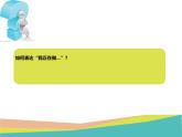 二年級(jí)下冊(cè)英語(yǔ)課件- Module 2 Unit 2 I’m drawing a picture.  外研社（一起）