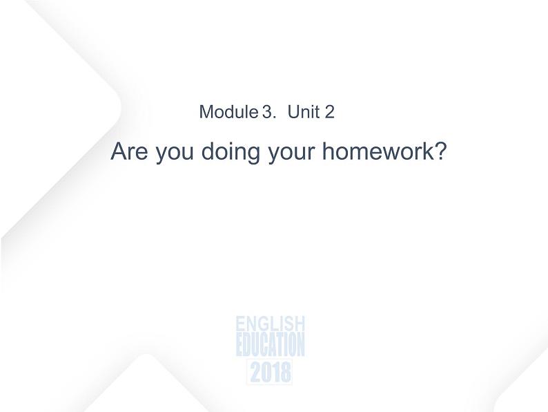 二年级下册英语课件- Module 3 Unit 2 Are you doing your homework？外研社（一起）01