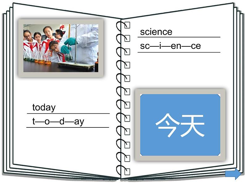 二年级下册英语课件- Module 3 Unit 2 Are you doing your homework？外研社（一起）05