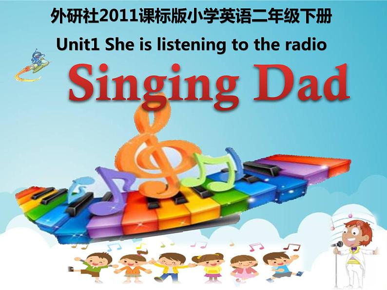 二年级下册英语课件- Module 2 Unit 1 She's listening to the radio. （Singing Dad） 外研社（一起）01