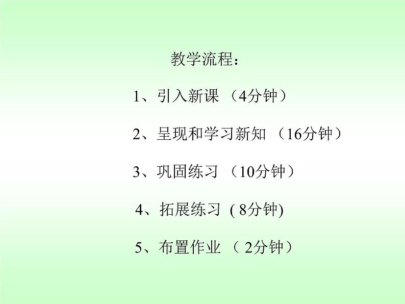 二年级下册英语课件- Module 4 Unit 1 What are you  doing？ 外研社（一起）06