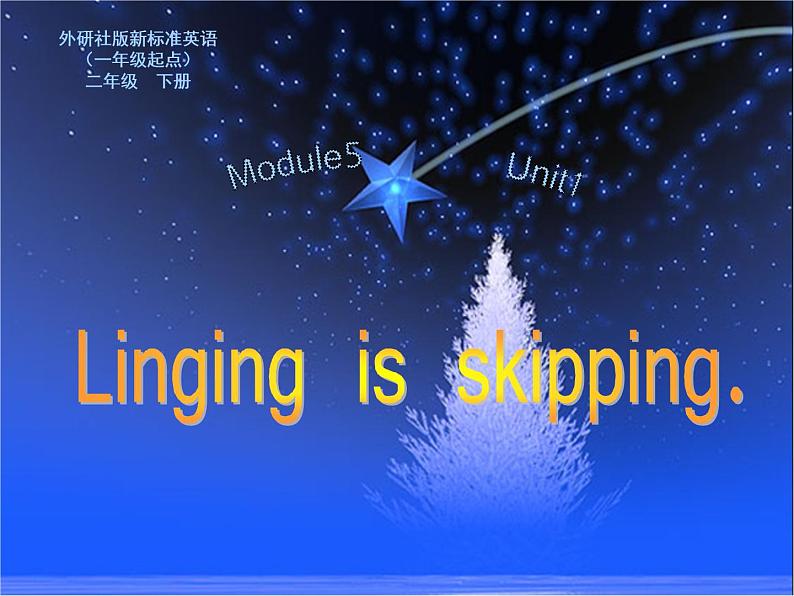 二年级下册英语课件- Module 5 Unit 1 Lingling  is skipping.外研社（一起）01