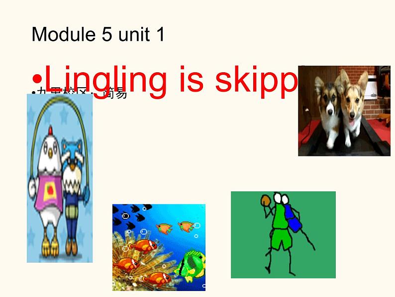 二年级下册英语课件- Module 5 Unit 1 Lingling  is  skipping.  外研社（一起）第1页