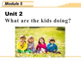 二年级下册英语课件- Module 5 Unit 2 What are the kids doing？ 外研社（一起）