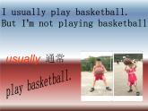 二年級(jí)下冊(cè)英語課件- Module 6 Unit 1 I usually play basketball.   外研社（一起）